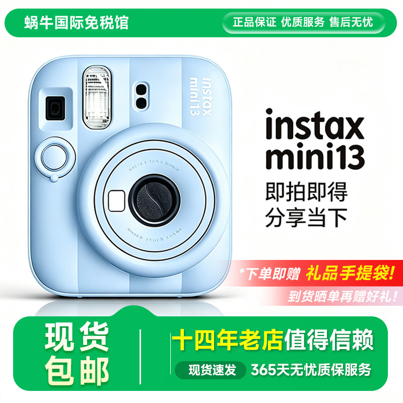 Fuji Instax Mini13 Instant Imaging Film Camera Birthday Gift Mini 12 Upgraded Version Fuji Instax Mini13 Instant Imaging Film Camera Birthday Gift Mini 12 Upgraded Version