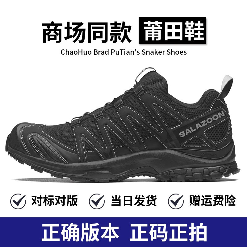 Putian Xa Pro3D Black Warrior Gray Pink Sand Field Gray Hiking Shoes Xt Quest White Oxford Brown Casual Shoes for Women Putian Xa Pro3D Black Warrior Gray Pink Sand Field Gray Hiking Shoes Xt Quest White Oxford Brown Casual Shoes for Women