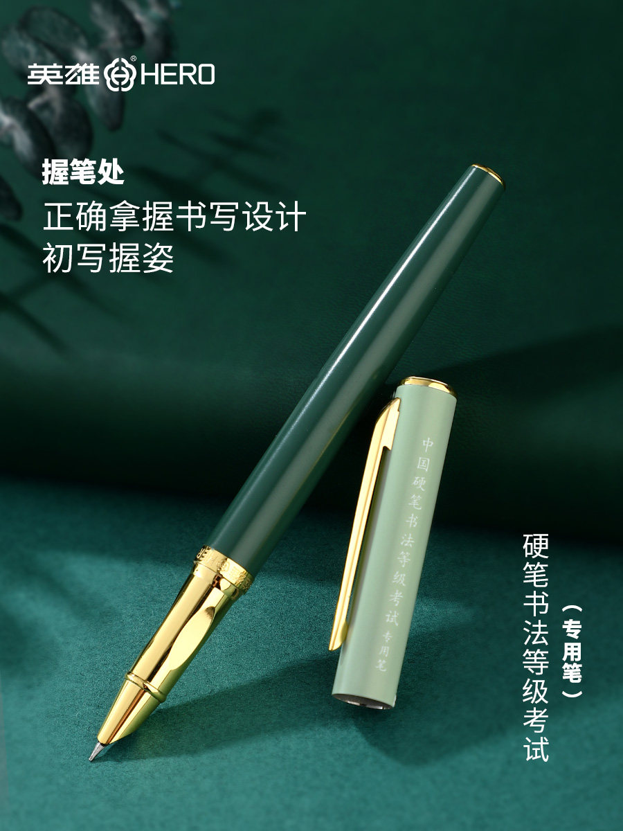 Hero Brand Fountain Pen for Elementary School Students, Suitable for Fifth Grade, Posture-Correcting Handwriting Practice, Third Grade Beginner, High Aesthetic Appeal, Dark Nib 0.38, Replaceable Ink Cartridges, for Boys, Junior High School Students, Hard Pen Calligraphy Ink Pen, Official Flagship