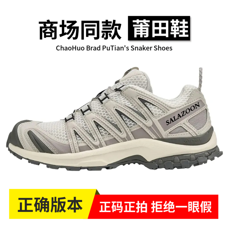 Putian Xa Pro3D Gray and White Panda Silver Alloy Black Hiking Shoes Xt Quest Tea Horse Trail Oxford Brown Women's