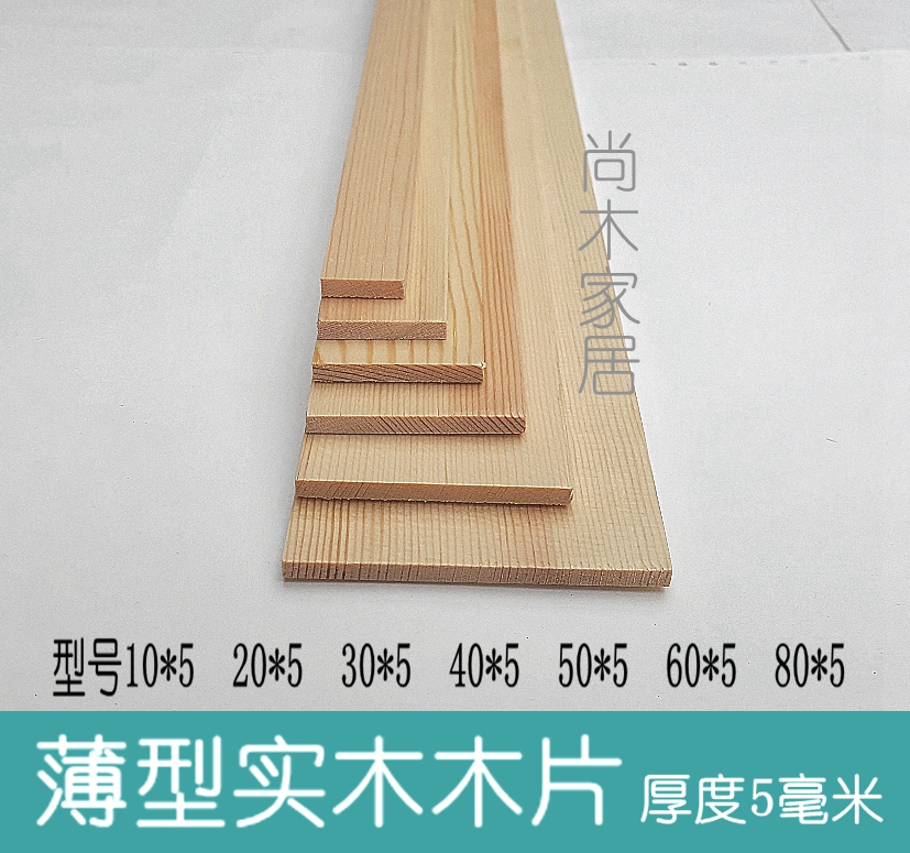 Solid wood wood wood wood square wood material Model manual school (thick 5mm colorless)