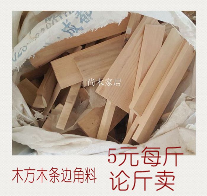 Solid wood leftover material engraving practicing hand-hand creative repair pad high (edge angle stock * 5 yuan per catty)