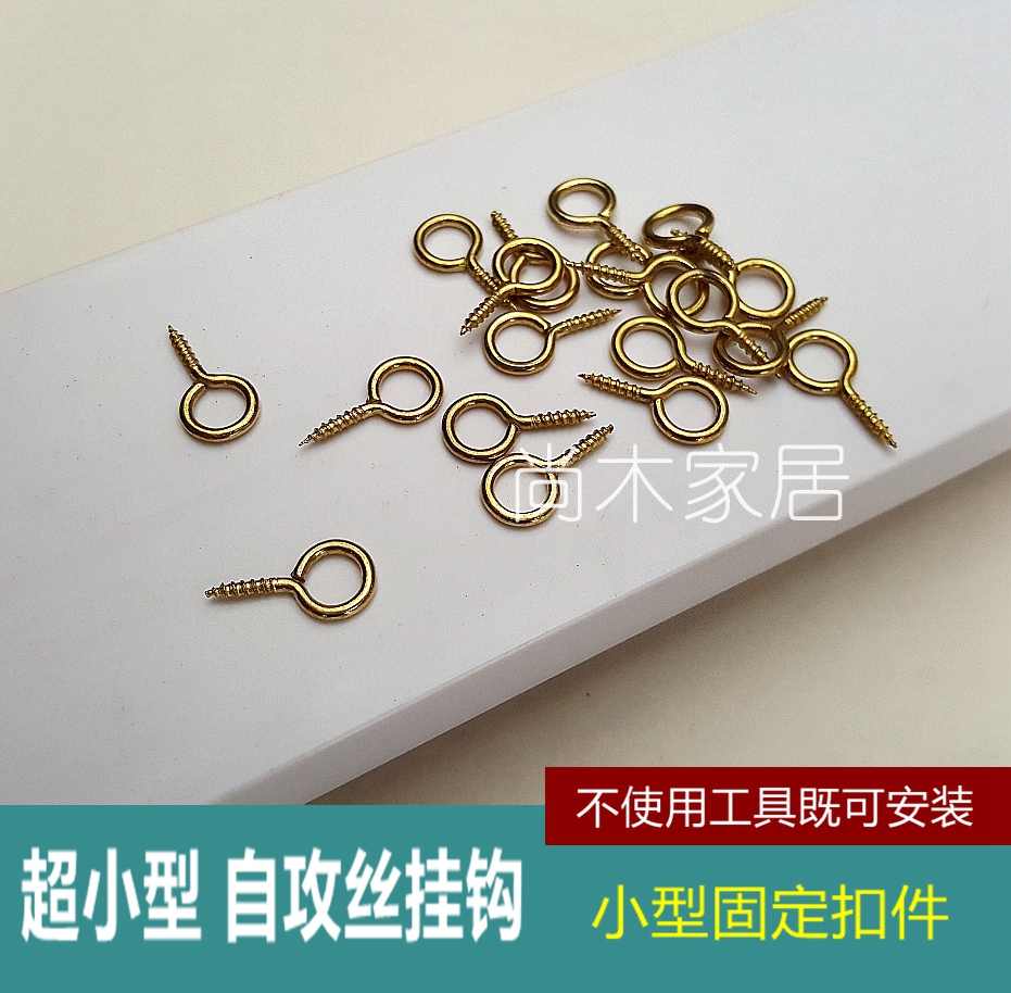 (Sheep eye hook 10 grain bag) ultra small hanging buckle small thing hanging object hook key hook tool hook