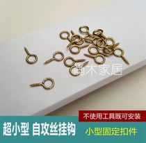 (Sheep eye hook 10 grain bag) ultra small hanging buckle small thing hanging object hook key hook tool hook