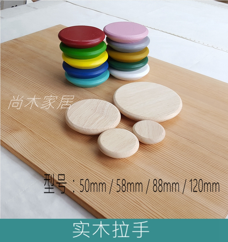 Round Solid Wood Handle Simple Coloured Children Drawers Wardrobe Whole Cupboard Shoes Cabinet Wooden Handle (round handle)