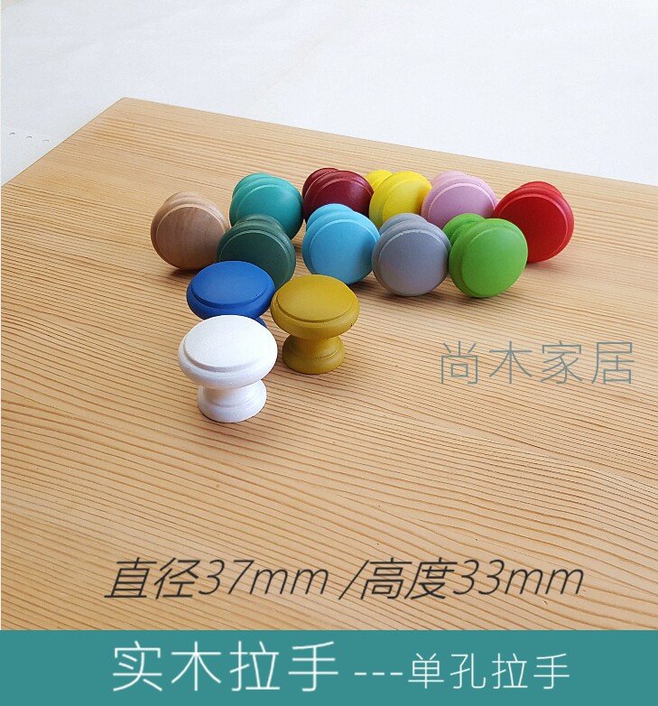 Solid wood log handle simple color drawer wardrobe overall cabinet shoe cabinet wooden handle (round head double layer 37mm)
