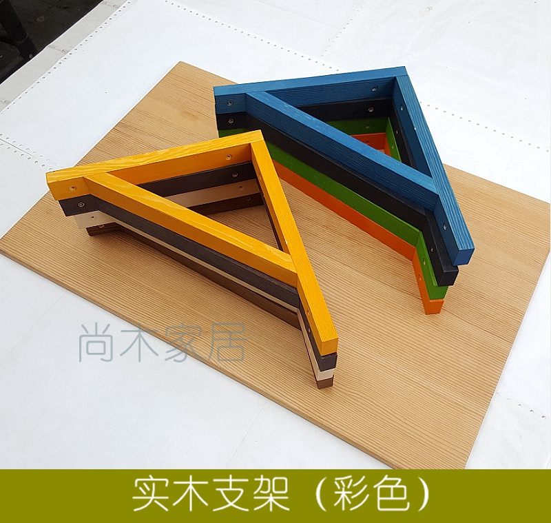 Bracket Solid Wood Separator Bracket triangular bracket Wooden Shelf Support Frame (Colour bracket * not ruffles)