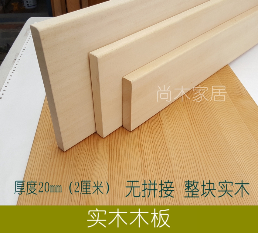 Full solid wood board without splicing partition plate whole solid wood (white board thickness 2 cm)