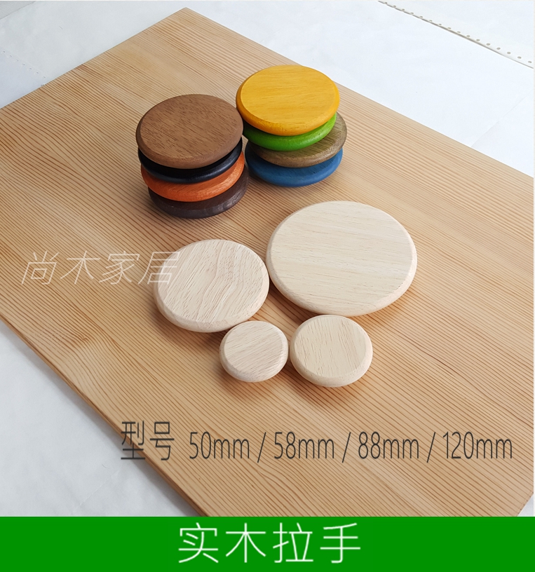 Solid wood handle log pull handle simple imitation antique drawer wardrobe whole cabinet shoe cabinet wooden handle (disc shaped)