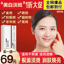 Buy one send a plant Phantom whitening Pale Cream Vegetal Grass Ben Mild doesnt irritate the downsides Delicate Skin Tight