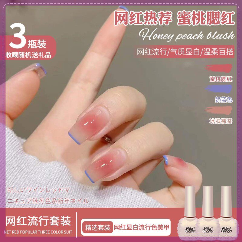 Nail polish rubber 2022 New ice-through persistent pop-in-white French nail polish meme phototherapy gel-Taobao
