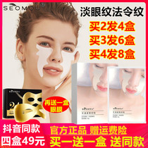 SEOMOU Crystalized Edict Tattoo Tila Compact to Play Down the Eight-word Mouth Corner Tattoo with small scalping anti-wrinkle stickup