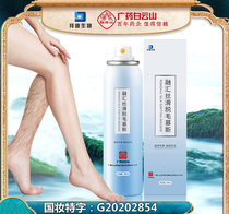 Guangzhou Baiyunshan hair removal cream for men and women underarm students special body spray mousse foam wide medicine leg hair private parts
