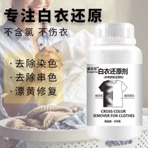 Conclean Star White Coat Exfoliation Rafting Remover Fabric Dyeing String Color Clothing Also 75580 White Original Color to Stain Color
