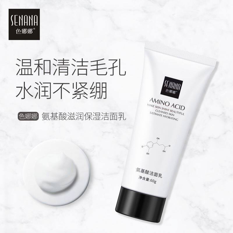 Amino Acids Clean Face Cream Deep Clean Water Moisturizing Control Oil Not Tight Wash Face Cream Schoolgirl Makeup 