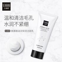 Amino Acids Clean Face Cream Deep Clean Water Moisturizing Control Oil Not Tight Wash Face Cream Schoolgirl Makeup