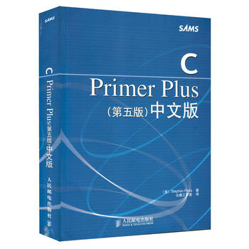 Genuine old book C Primer Plus (5th edition)Chinese version (enduring tutorial C language into