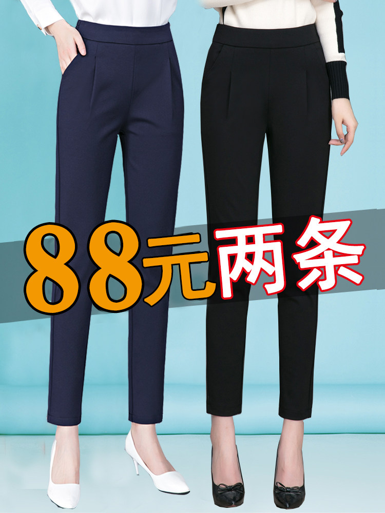 Haren pants women Summer thin loose ice pants high waist professional suit pants stretch small casual ankle-length pants