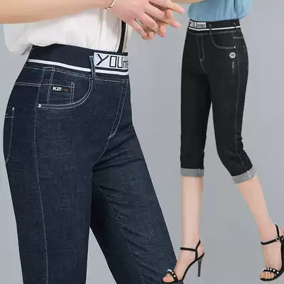 Summer jeans women's seven-point thin section 2021 new elastic waist loose shorts high waist stretch slim-fit women's five-point pants