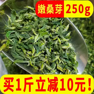 Yishantang Mulberry Bud Tea Edible Wild frost Mulberry leaf Bud Tea Spring Shandong premium Mulberry Bud 250g