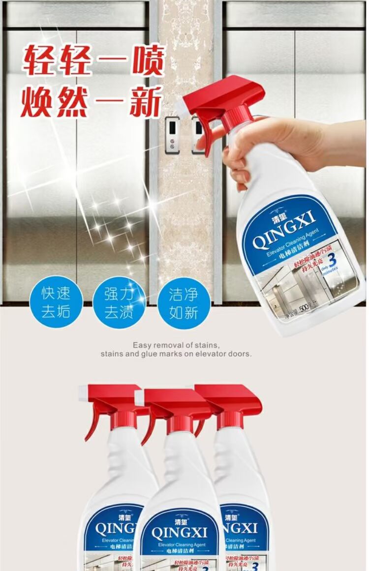 Thang máy làm sạch bằng thép không gỉ làm sạch chất tăng trắng bảo trì giải pháp chăm sóc lau vết bẩn dấu tay đánh bóng chất làm sạch đặc biệt - Phụ kiện chăm sóc mắt dung dịch vệ sinh giày sneaker