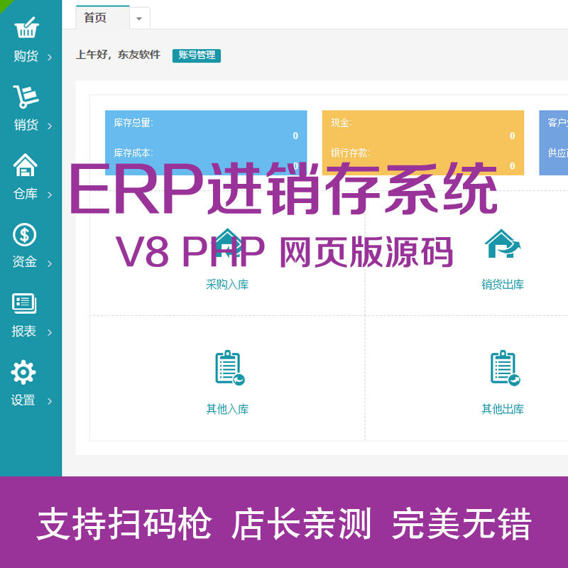 什么是旺店通企业版?电商ERP系统了解一下!🧐-生活-淘宝百科网