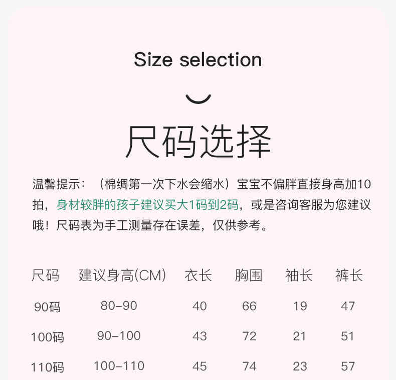 夏季薄款儿童棉绸睡衣七分袖家居服套装简约宝宝男童女童中大童 — 6