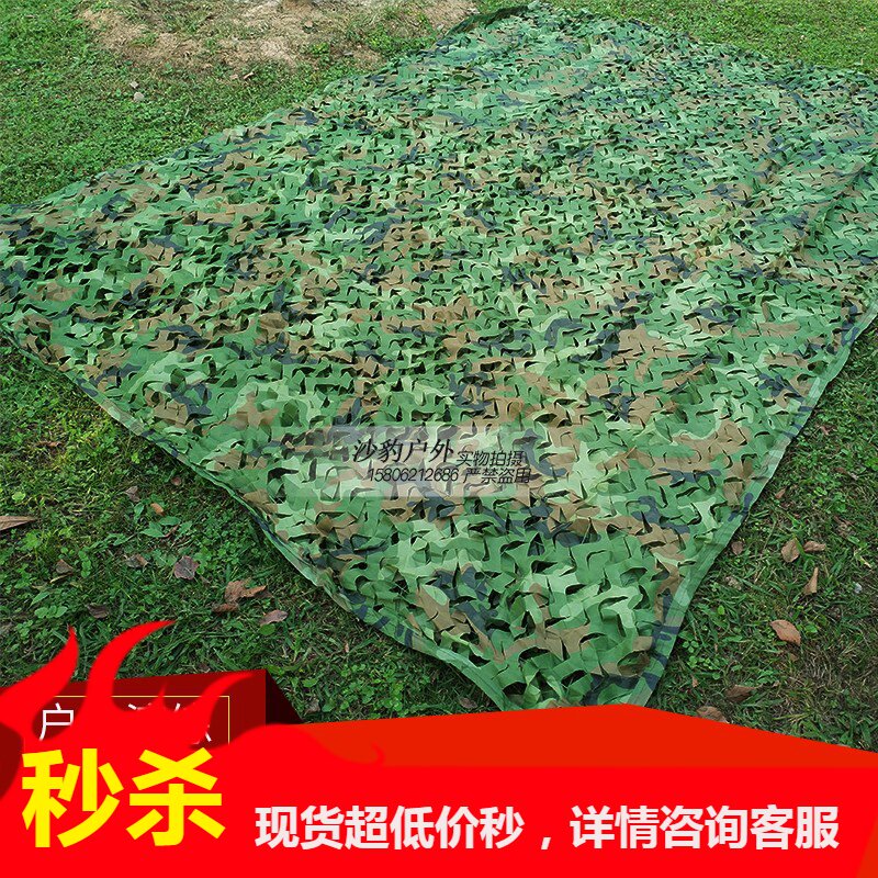 Camouflage net Camouflage net Mountain illegal construction anti-aerial green net Sunscreen shading net Outdoor camouflage cloth