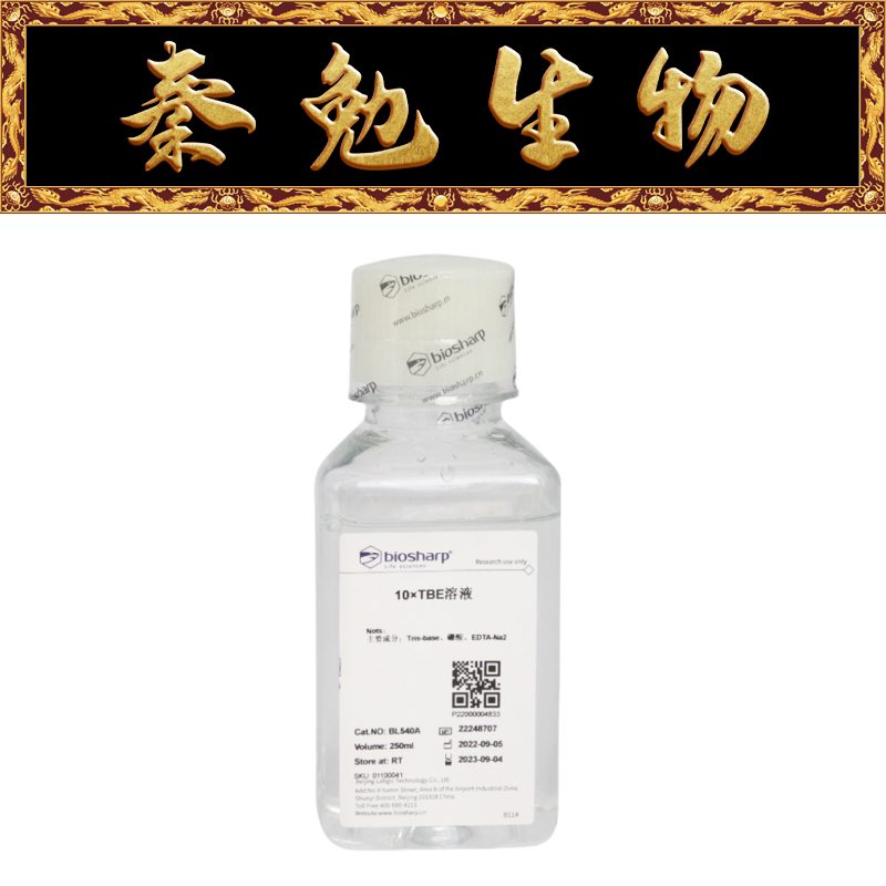 Biosharp白鲨 BL540A 10&times;TBE缓冲液 核酸电泳缓冲盐溶液