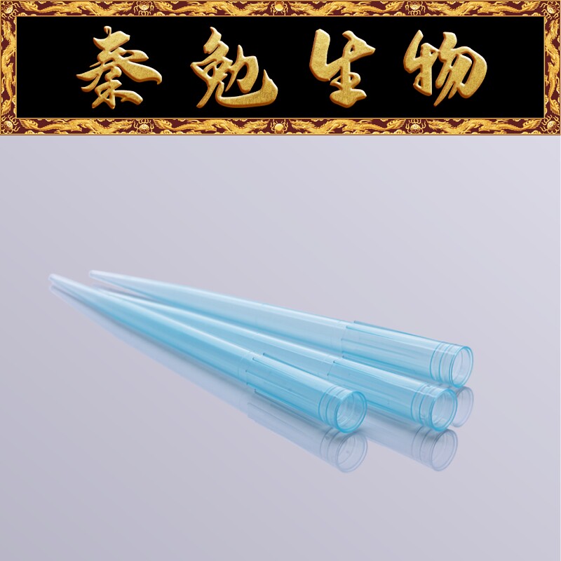 Biosharp白鲨 BS-1250-T 1250ul袋装吸头