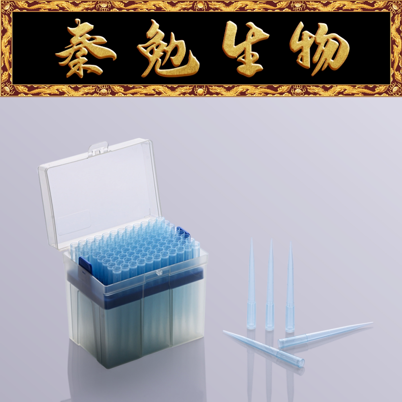 Biosharp白鲨 BS-RT-1250 1250ul无菌盒装吸头