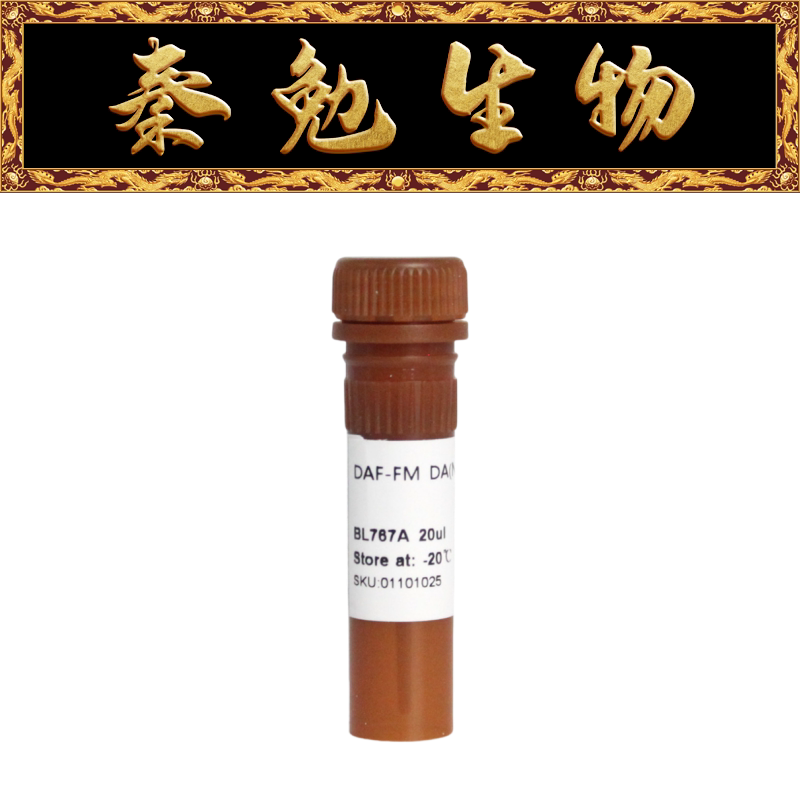 Biosharp白鲨 BL767A DAF-FM DA(NO荧光探针)