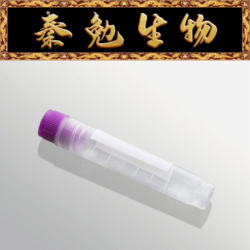 Biosharp白鲨 BS-40-ST60 4ml细胞冻存管 内旋（紫色盖透明管）