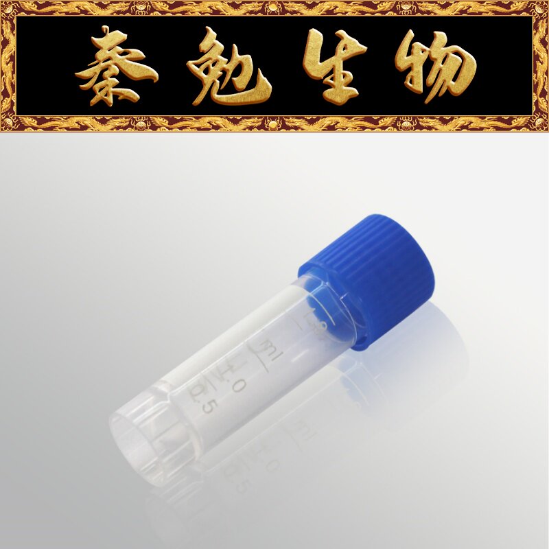 Biosharp白鲨 BS-20-ST 2ml外旋冻存管