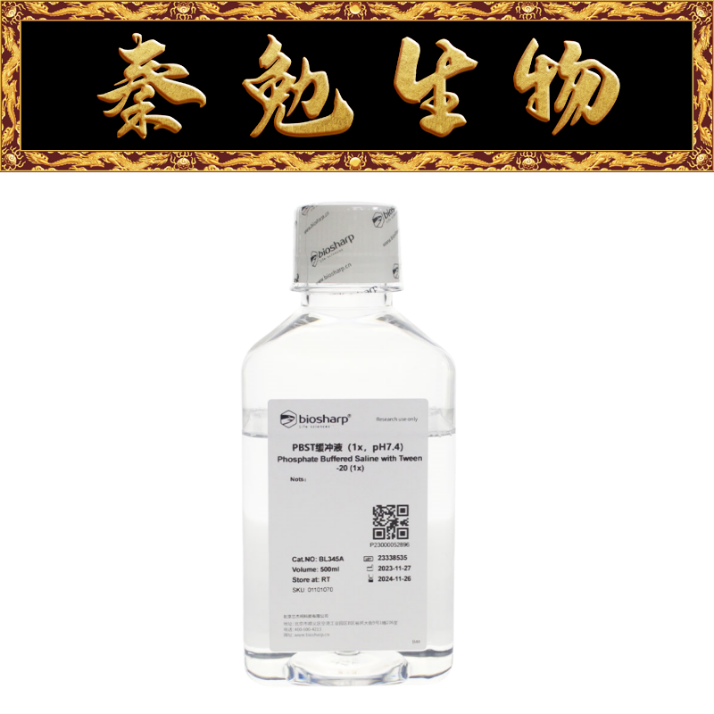 Biosharp白鲨 BL345A PBST缓冲液(1X，pH7.4)