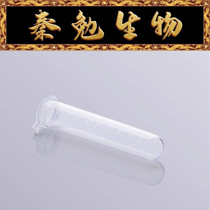 Biosharp白鲨 BS-100-M 10ml圆底连盖离心管