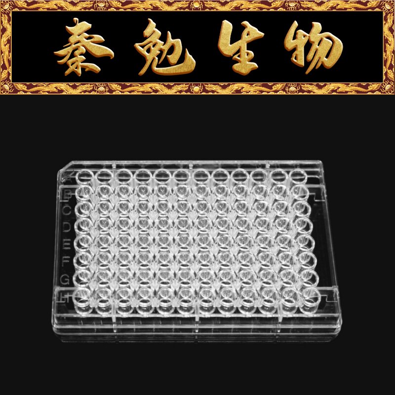 LABSELECT甄选 11548 96孔U底细胞培养板(超低吸附)