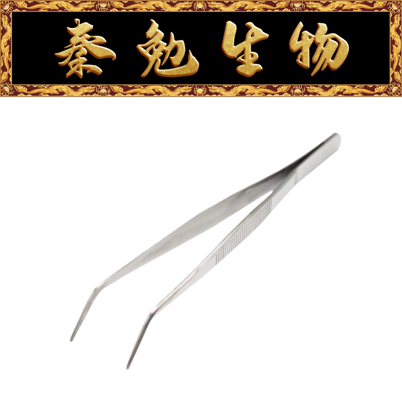 Biosharp白鲨 BS-ZER-C-125 12.5cm弯头镊子（通用款）