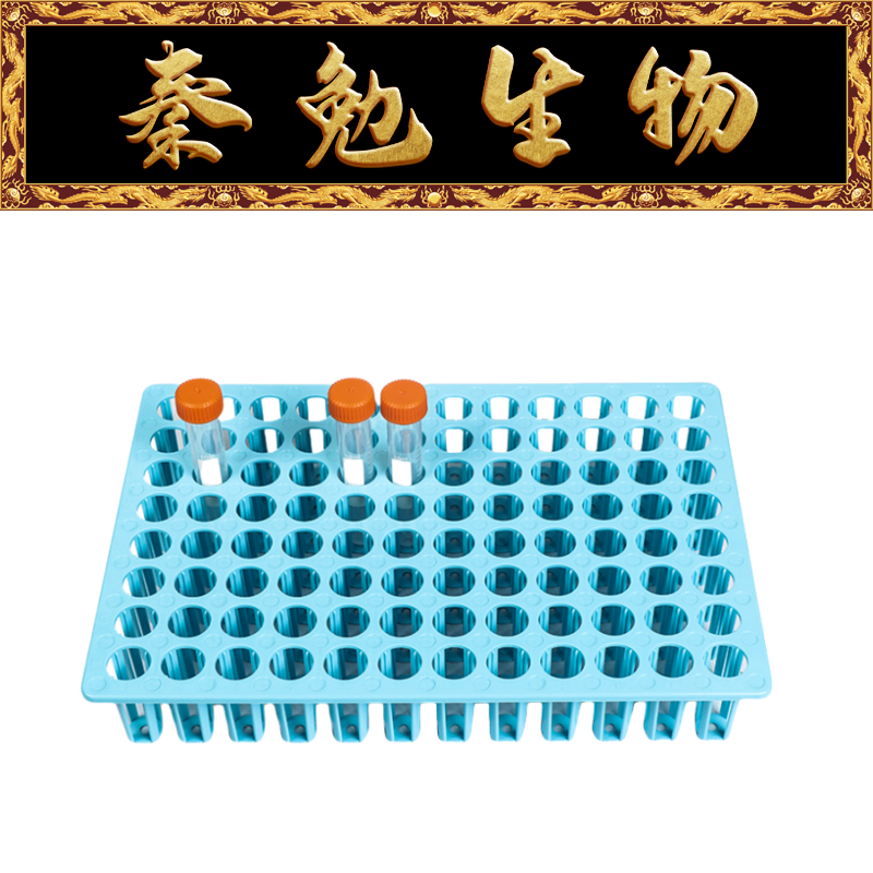 Biosharp白鲨 BS-TR-96-A 96孔采样管试管架18mm