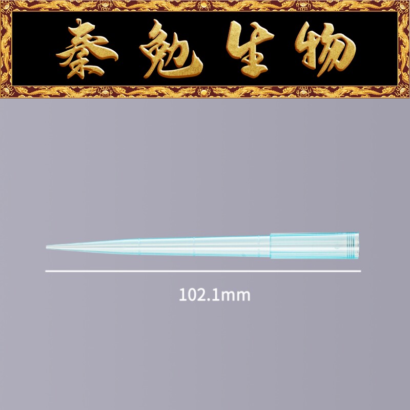 LABSELECT甄选 T-001-1250 1250&mu;L袋装吸头,蓝色102.1mm