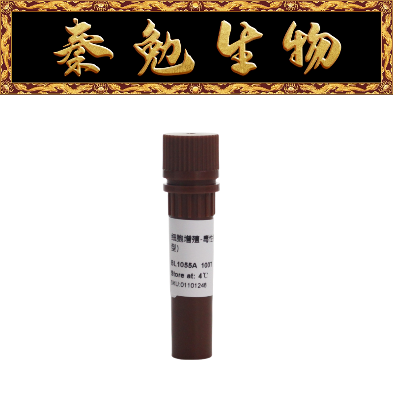 Biosharp白鲨 BL1055A 增强型CCK-8试剂盒