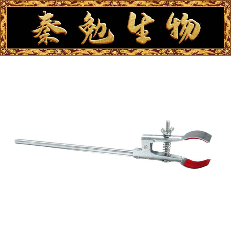 Biosharp白鲨 BS-FC-011 镀锌烧瓶夹