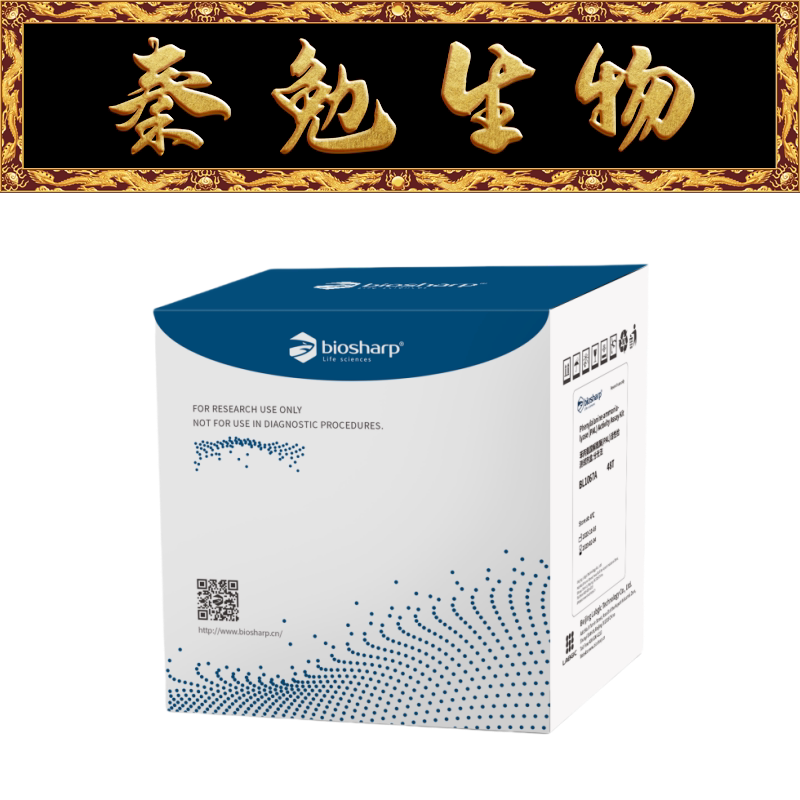 Biosharp白鲨 BL1067A 氧化型谷胱甘肽(GSSG)含量测定试剂盒