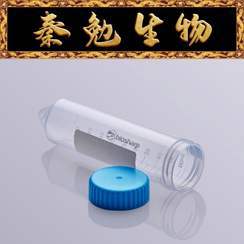 Biosharp白鲨 BS-500-M 50ml螺口尖底离心管（非灭菌）经济款
