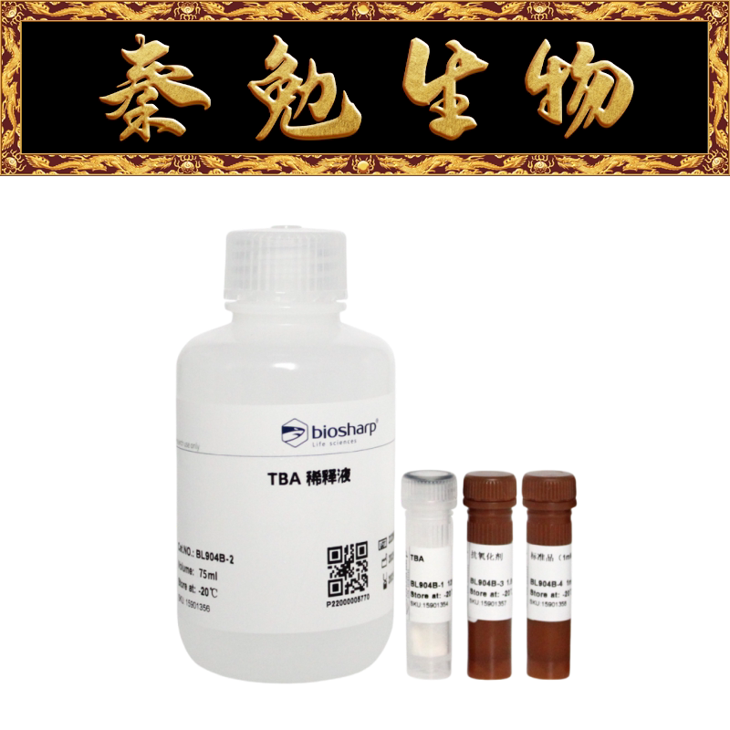 Biosharp白鲨 BL904B 脂质氧化（MDA）检测试剂盒