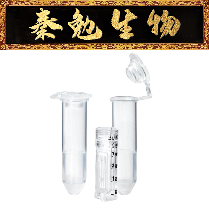 MerckMillipore 货号：UFC5100BK 超滤管0.5ml 100KD