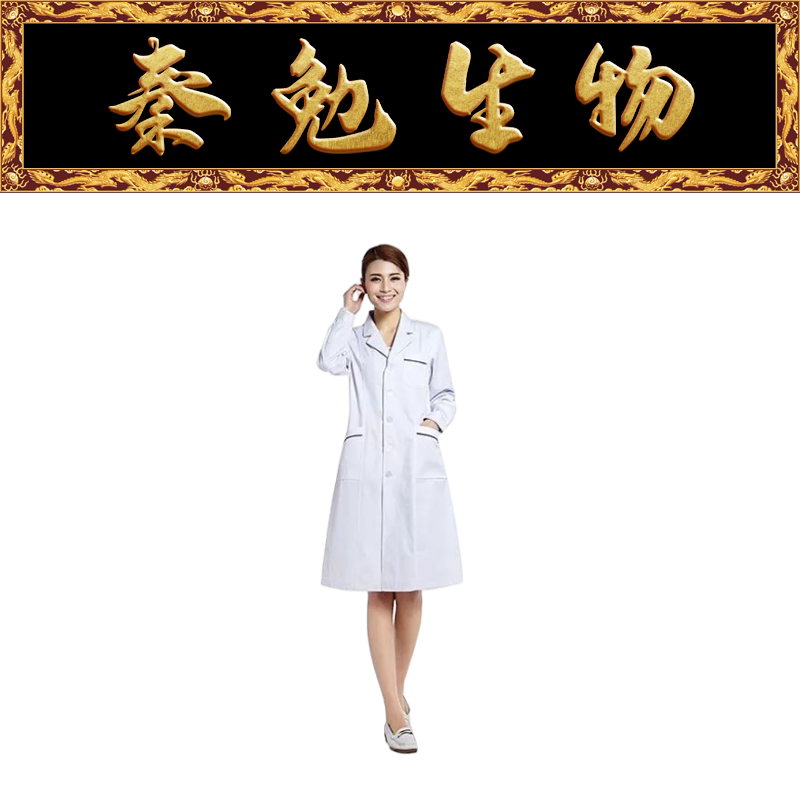 Biosharp白鲨 BC013-M-CB 女式长款长袖白大褂薄款