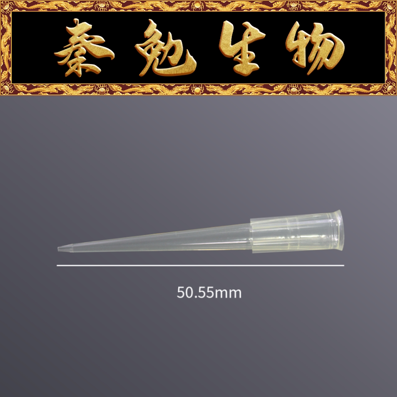 LABSELECT甄选 T-0200-R-S 200&mu;L无菌盒装吸头,黄色50.55mm