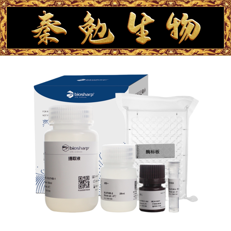 Biosharp白鲨 BL874B 还原型谷胱甘肽 GSH含量测定试剂盒微板法