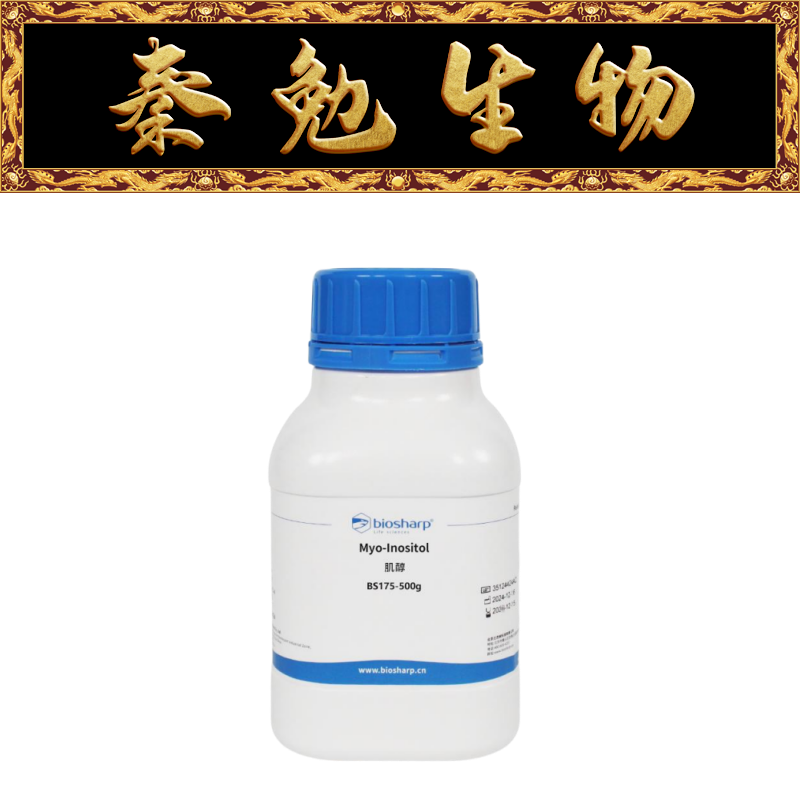 Biosharp白鲨 BS175-500g 肌醇Myo-Inositol